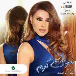 Najwa Karam – Maloun Abou L Echeq Mp3 Dinle & İndir | Mp3sayar