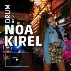 Noa Kirel – Drum Mp3 Dinle & İndir | Mp3sayar