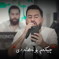 Jegr Medya – Chebkam Bo Nahata De Mp3 Dinle & İndir | Mp3sayar