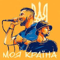 Tof – Moy Kraina ft Yarmak Mp3 Dinle & İndir | Mp3sayar